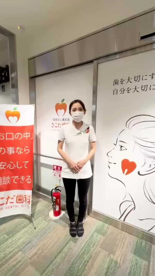 .
さこだ歯科院内ルームツアー🦷🪥🧡🧡🧡

＿＿＿＿＿＿＿＿＿＿＿＿＿＿＿＿＿＿＿＿＿

鹿児島中央駅より徒歩1分
『 医療法人篤志会 さこだ歯科 』
〒890-0053
鹿児島市中央町19-40 Lika1920 6F

📞099-285-2011
✉️info@sakoda-dc.com

#歯科衛生士 #歯科医師#歯医者さん#鹿児島歯科医師 #鹿児島歯科医師求人#鹿児島歯医者 #トリートメントコーディネーター#鹿児島歯科#さこだ歯科  #鹿児島中央駅#鹿児島中央駅歯医者 #鹿児島市歯医者#インプラント#ホワイトニング#インビザライン#虫歯治療#矯正治療#鹿児島ホワイトニング#院内ルームツアー 

@sakodadc