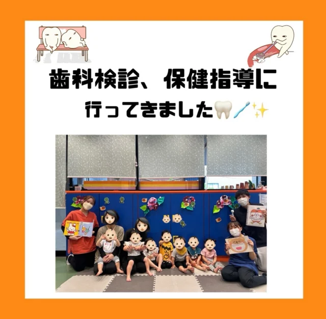 .
こんにちは！さこだ歯科です🦷💖

当院の小児歯科のスタッフが、
sopo保育園で8人の園児の歯科検診と
その後の保健指導を行いました！✨

歯に関する読み聞かせ、ペープサート
も行いました！💞

さこだ歯科では、医院外でも地域に
貢献できる取り組みを行っています🪥

＿＿＿＿＿＿＿＿＿＿＿＿＿＿＿＿＿＿＿＿＿

鹿児島中央駅より徒歩1分
『 医療法人篤志会 さこだ歯科 』
〒890-0053
鹿児島市中央町19-40 Lika1920 6F

📞099-285-2011
✉️info@sakoda-dc.com

#歯科衛生士 #歯科医師#歯医者さん#鹿児島歯科医師 #鹿児島歯科医師求人#鹿児島歯医者 #トリートメントコーディネーター#鹿児島歯科#さこだ歯科  #鹿児島中央駅#鹿児島中央駅歯医者 #鹿児島市歯医者#インプラント#ホワイトニング#インビザライン#虫歯治療#矯正治療#鹿児島ホワイトニング