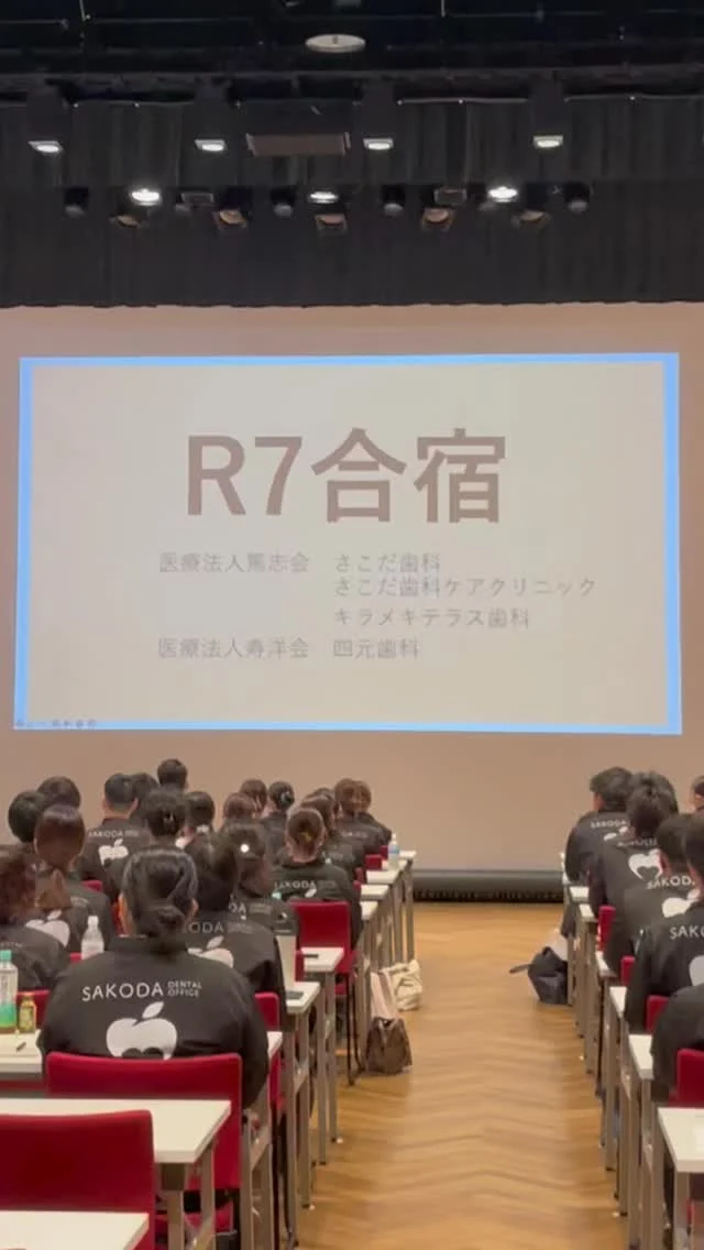 .
7/8(火)にさこだ歯科では
研修会を開催しました🦷🧡

スタッフ全員が、日々アップデートされる
知識や技術を学び、より質の高い医療を
提供できるように真剣に取り組んでいます！

「さこだ歯科に来てよかった」と思って
いただけるようこれからもスタッフ一同
精進してまいります！💪🏻✨

＿＿＿＿＿＿＿＿＿＿＿＿＿＿＿＿＿＿＿＿＿

⁡

#歯科衛生士 #歯科医師#歯医者さん#鹿児島歯科医師 #鹿児島歯科医師求人#鹿児島歯医者 #トリートメントコーディネーター#鹿児島歯科#さこだ歯科  #鹿児島中央駅#鹿児島中央駅歯医者 #鹿児島市歯医者#インプラント#ホワイトニング#インビザライン#虫歯治療#矯正治療#研修会 #さこだ歯科の日常

@sakodadc