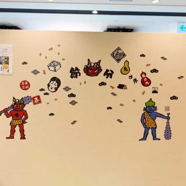 こんにちは！さこだ歯科です🦷✨

2/3は節分です👹🫘🤍
小児歯科(@sakodakids )の
ステッカーが節分仕様になっております🥰

ご来院の際はぜひご覧ください！💕
＿＿＿＿＿＿＿＿＿＿＿＿＿＿＿＿＿＿＿＿＿
#鹿児島歯科 
#鹿児島歯医者 
#鹿児島中央駅
#歯医者
#節分 

@sakodadc