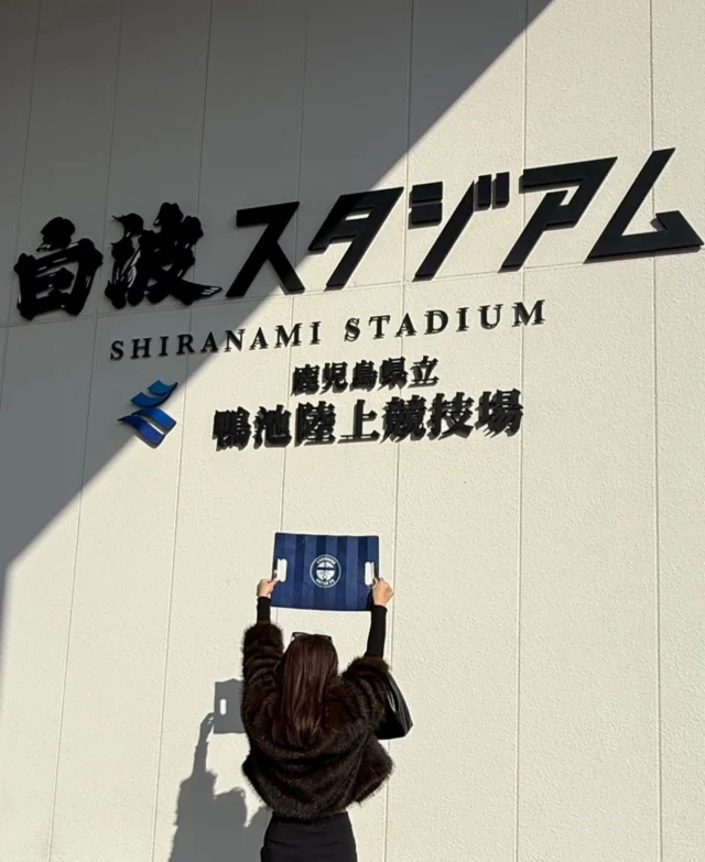 .
昨日は、当院がスポンサーとして応援している
鹿児島ユナイテッドFCの試合に行ってきました！⚽️

相手はFC琉球で、1対3の逆転勝利！❤️‍🔥
粘り強いプレーに感動し、たくさんの元気をもらいました🥰

私たちも地域を支える歯科医院として、
日々の診療に全力で取り組んでいきます🦷💫

＿＿＿＿＿＿＿＿＿＿＿＿＿＿＿＿＿＿＿＿＿

鹿児島中央駅より徒歩1分
『 医療法人篤志会 さこだ歯科 』
〒890-0053
鹿児島市中央町19-40 Lika1920 6F
#鹿児島歯医者 
#さこだ歯科
#鹿児島歯科 
#鹿児島ユナイテッドfc 
#fc琉球 

📞099-285-2011
✉️info@sakoda-dc.com

@sakodadc