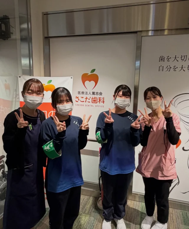 .
2/17.2/18.2/20に樟南高校の高校生2名が
さこだ歯科に職場体験にきてくれました🦷🧡

・模型を使ってのDr体験
・衛生士のブラッシング体験
・技工士体験
・受付・DA体験
など、それぞれの職種の仕事に触れていただきました💫

楽しそうに、真剣に話を聞きながら一生懸命取り組む姿が
印象的で、スタッフ一同も良い刺激をもらいました❤️‍🔥

今回の経験が、将来の進路を考えるきっかけや、
今後の人生に活かしていただけると嬉しいです！🥰
当院はこれからも地域とのつながりを大切に
地域に貢献し続ける歯科医院でありたいと考えています！✨

3日間おつかれさまでした💖

＿＿＿＿＿＿＿＿＿＿＿＿＿＿＿＿＿＿＿＿＿

鹿児島中央駅より徒歩1分
『 医療法人篤志会 さこだ歯科 』
〒890-0053
鹿児島市中央町19-40 Lika1920 6F
#鹿児島歯医者
#さこだ歯科
#鹿児島歯科医師 
#職場体験
#高校生 

📞099-285-2011
✉️info@sakoda-dc.com

@sakodadc